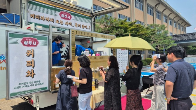 경기도 광주시가 자매도시인 부여군청을 찾아가 커피차 이벤트를 진행하고 있다. 사진=광주시