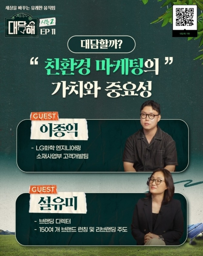 대담해 11화  /사진=희망친구 기아대책