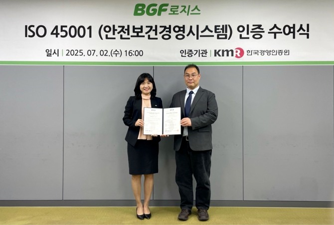 편의점 CU의 물류를 맡고 있는 BGF로지스가 안전보건경영시스템 국제 표준인 ‘ISO 45001’ 인증을 업계 최초로 취득했다고 9일 밝혔다. 황은주 한국경영인증원 대표이사(왼쪽)과 이민재 BGF로지스 대표. 사진=BGF로지스