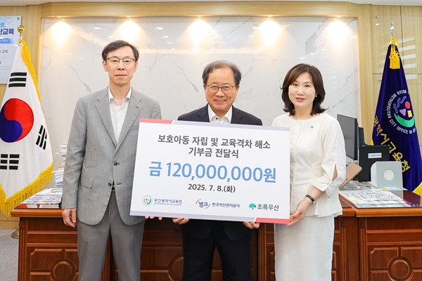 지난 8일 보호아동 및 자립준비청년 기부금 전달식 모습. 정정훈 캠코 사장(왼쪽부터), 김석준 부산시교육감, 이수경 초록우산 어린이재단 부울경권역총괄본부장. 사진=캠코