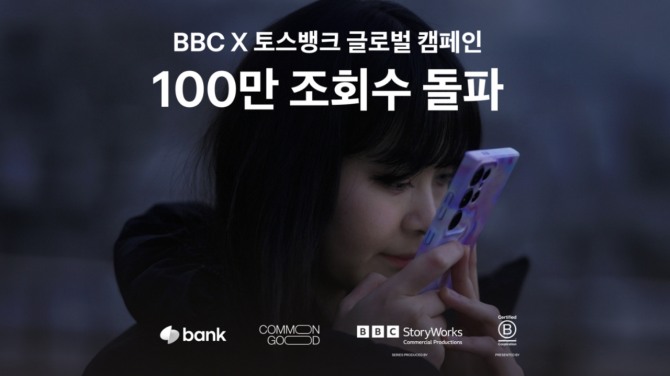 이미지=토스뱅크