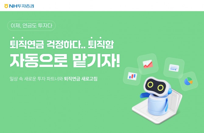 사진=NH투자증권