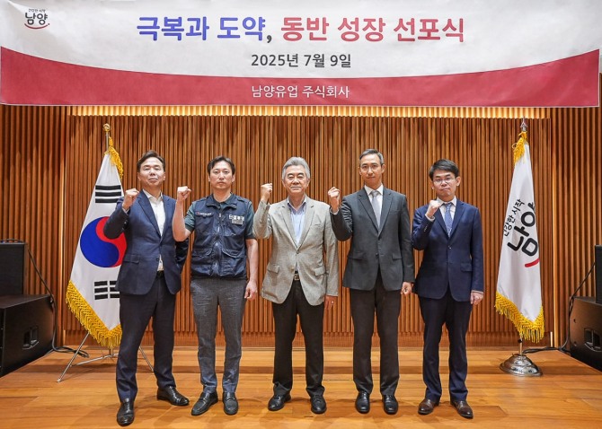남양유업이 자사주 무상 지급 결정 후 '극복과 도약, 동반 성장 선포식'을 개최했다. 사진=남양유업