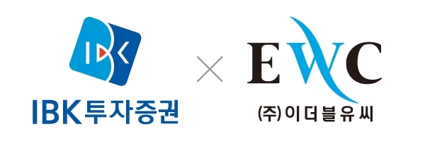 IBK투자증권, 이더블유씨 CI. 사진=IBK투자증권