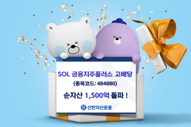 사진=신한자산운용