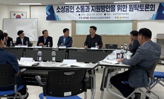 전라남도는 지역 소상공인들이 겪는 현장 목소리를 직접 듣고 소통하며 다양한 정책 개선 방안을 발굴하기 위한 소상공인 정책개발 포럼을 지난 9일 전남여성가족재단에서 개최했다. / 전남도=제공