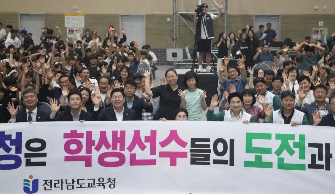 ‘2025 전국(소년·장애학생)체육대회 꿈나래한마당’ 해단식에서 교육가족들이 기념사진 촬영을 하고 있다./ 전남교육청=제공
