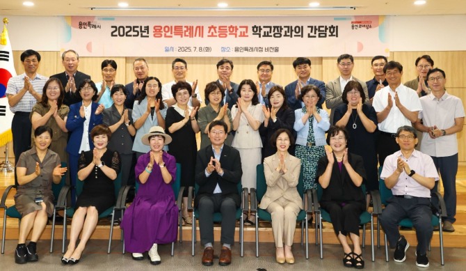지난 8일 이상일 용인특례시장은 초등학교장 간담회를 열고 처인구 초등학교 28개교 학교장들과 기념 촬영을 하고 있다. 사진=용인특례시
