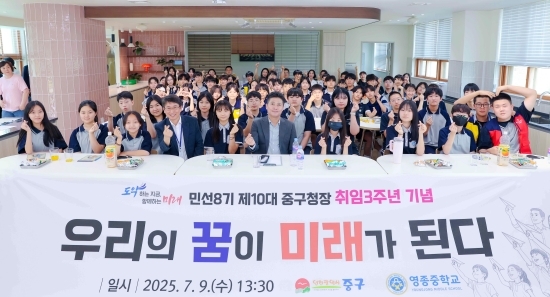 지난 9일 지역 청소년들을 위한 일일 역사 교사로 나선 김정헌 인천 중구청장이 단체촬영(가운데)을 하고 있다.  사진=중구