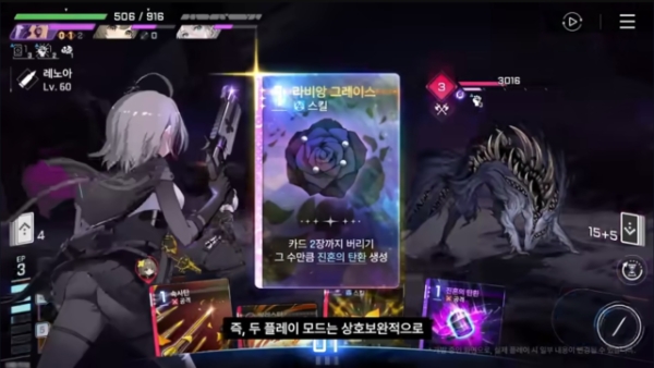 카오스 제로 나이트메어 인게임 전투 예시 화면 갈무리. 사진=스마일게이트
