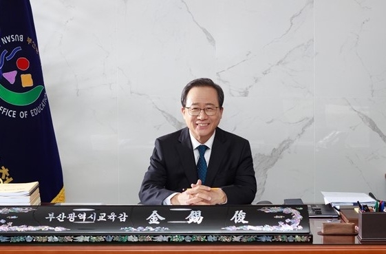 김석준 부산교육감. 사진=부산시교육청 홈페이지 갈무리