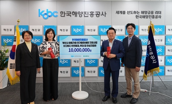 해진공은 부산시와 초록우산과 손잡고 취약계층 아동 가정에 ‘안전 등대’ 사업을 실시한다. 사진 오른쪽에서 두 번째가 안병길 해진공 사장. 사진=한국해양진흥공사