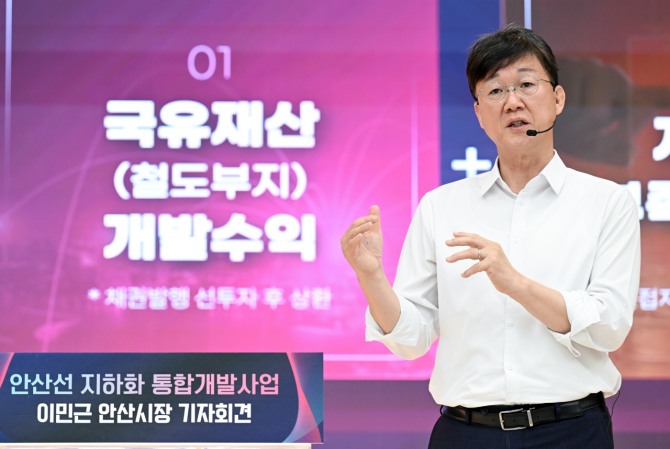 지난 3월 17일 이민근시장이 안산선 지하화사업 관련 기자회견을 하고 있다. 사진=안산시