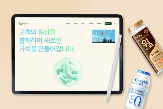 hy가 신규 홈페이지를 선보인다. 사진=hy