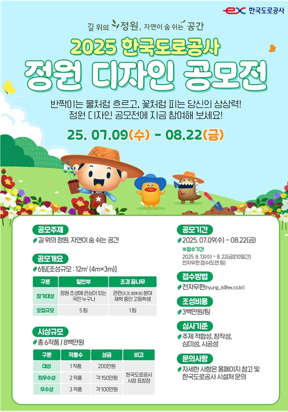 이미지=도로공사