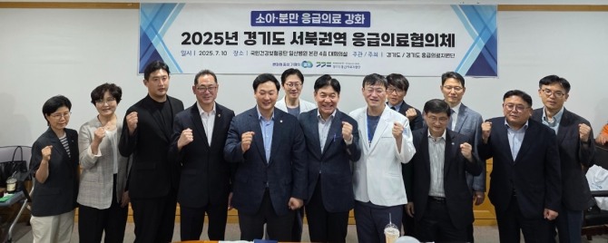 10일 경기도가 서북권역 응급의료협의체 간담회를 진행한 후 기념촬영을 하고 있다. 사진=경기도
