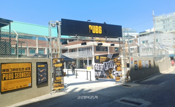 펍지 성수 입구 전경. 사진=이원용 기자