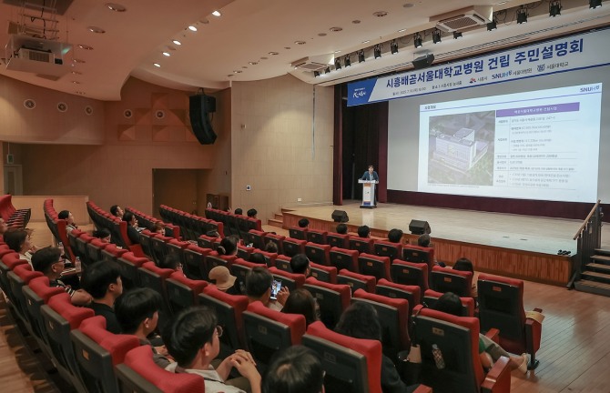 지난 10일 시청 늠내홀에서 시흥배곧서울대병원 건립과 관련된‘2차 주민설명회’를 개최했다. 사진=시흥시