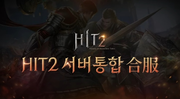 '히트2' 한국·대만 서버 통합 안내 이미지. 사진=넥슨게임즈