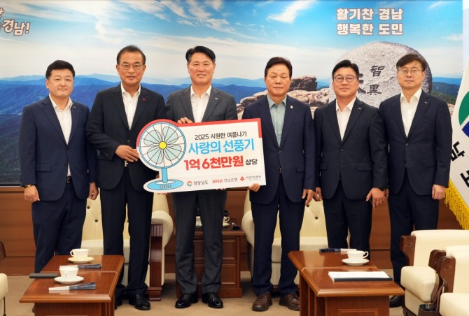 사진 왼쪽부터 두번째)경남사회복지공동모금회 강기철 회장, BNK경남은행 김태한 은행장, 경상남도 박완수 도지사 사진=BNK 경남은행