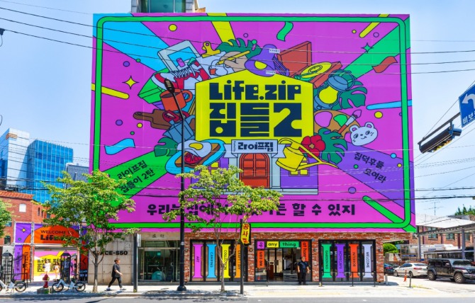 서울 성동구 성수동에 마련된 홈 라이프스타일 커뮤니티 ‘라이프집(Lifezip)'의 팝업스토어 모습. 사진=LG전자