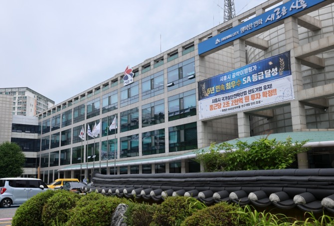 시흥시청사. 사진=이관희 기자