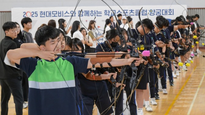 ‘2025 현대모비스와 함께하는 학교스포츠클럽 양궁대회’에 참가한 학생들이 활시위를 당기며 승부를 겨루고 있다. 사진=현대모비스