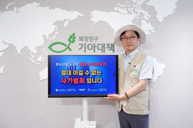 최창남 희망친구 기아대책 회장, 청소년 사이버 도박 근절 챌린지 동참  /사진=희망친구 기아대책