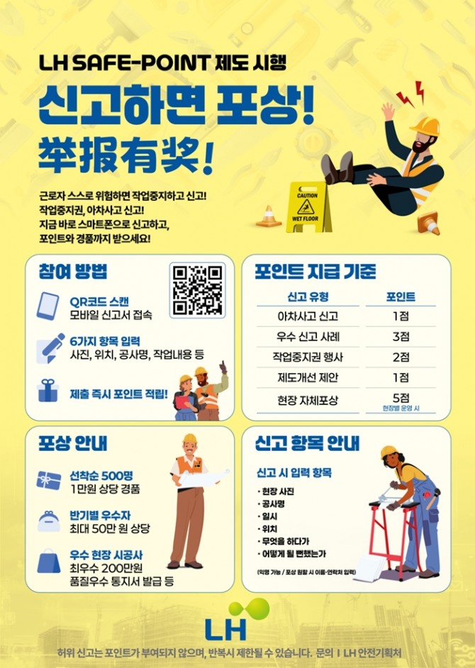 이미지=LH