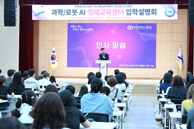 이민근 안산시장이 지난 12일 안산시청 대회의실에서 개최된 한양대학교 ERICA 영재교육센터 입학설명회에서 인사발언을 하고 있다. 사진=안산시 