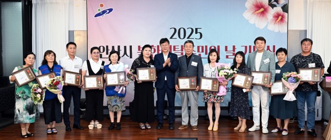 지난 12일 이민근 안산시장(가운데)이 ‘제2회 북한이탈주민의 날 기념행사’에서 북한이탈주민의 안정적 정착을 도운 유공자들에게 표창을 수여하고 함께 기념촬영을 하고 있다. 사진=안산시 