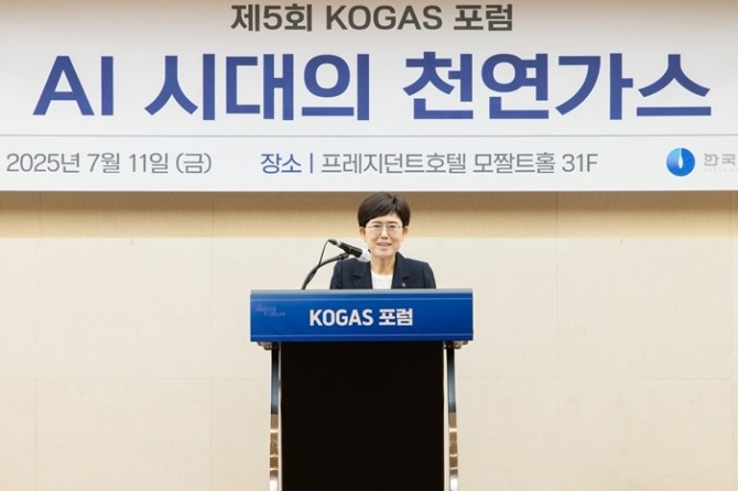 한국가스공사는 지난 11일 서울 중구 프레지던트 호텔에서 ‘AI 시대의 천연가스’을 주제로 ‘제5회 KOGAS 포럼’을 성황리에 개최했다고 14일 밝혔다. 사진=가스공사