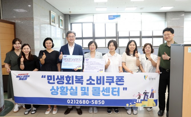 정순욱 광명시 부시장이 14일 오전 민생회복 소비쿠폰 전담 콜센터 현장을 방문해 준비 상황을 점검하고 현장 근무자들을 격려했다. 사진=광명시