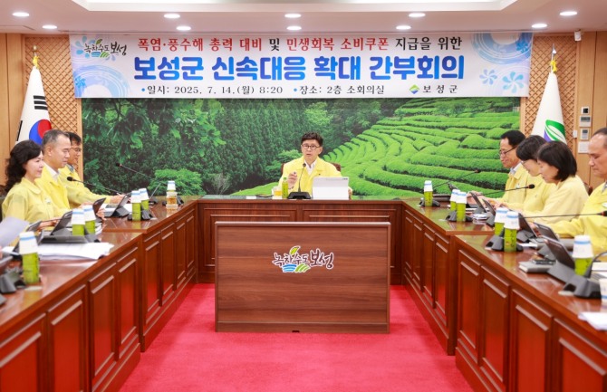 보성군은 오는 21일부터 정부의 전 국민 지원 정책에 발맞춰 ‘민생회복 소비쿠폰’ 신청 접수를 시작한다.  사진=전남 보성군