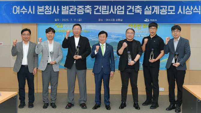 지난 11일 여수시청 상황실에서 ‘여수시 본청사 별관 증축 건립사업’ 설계공모 당선작 및 입상작에 대한 시상식이 열리고 있다. 사진=전남 여수시