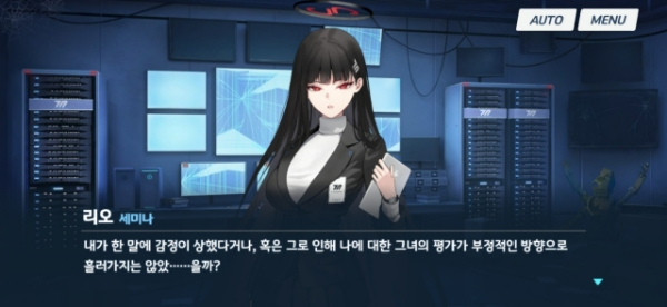 인게임 스토리 중 '츠카츠키 리오'의 대화 컷씬. 사진=블루 아카이브 인게임 화면 캡처