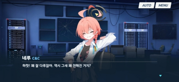 미카모 네루의 대화 컷씬. 사진=블루 아카이브 인게임 화면 캡처