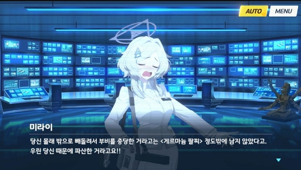 세리카에게 게르마늄 팔찌를 판 녀석을 드디어 찾았다. 사진=블루 아카이브 인게임 화면 캡처