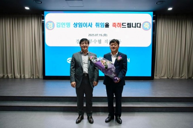 15일  취임하는 김인명(오른쪽)상임이사를 박철수 조합장이 축하를 하고 있다.  사진=경인서부수협