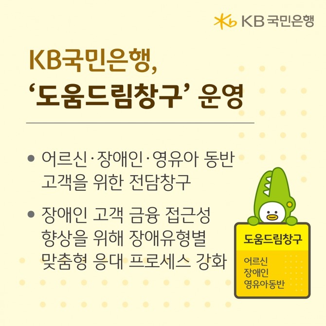 이미지=KB국민은행