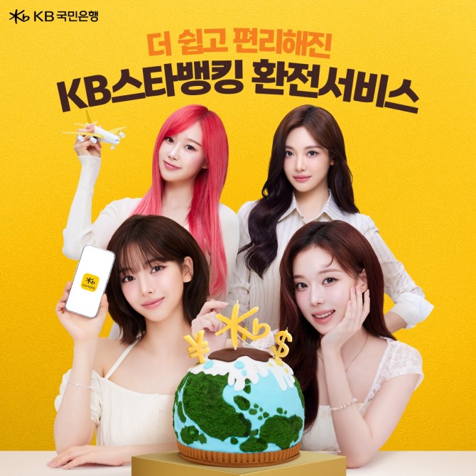 사진=KB국민은행