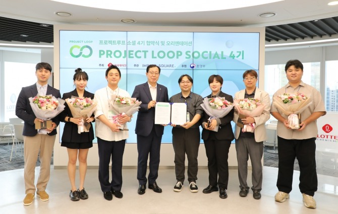 이영준 롯데케미칼 총괄대표(왼쪽 네번째)와 프로젝트 루프 소셜 4기에 선정된 6개 스타트업 대표가 15일 잠실 롯데월드타워에서 기념촬영을 하고 있다. 사진=롯데케미칼