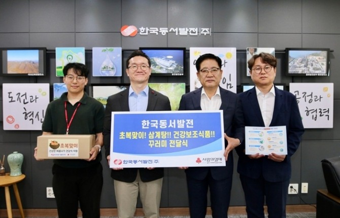 사진=동서발전