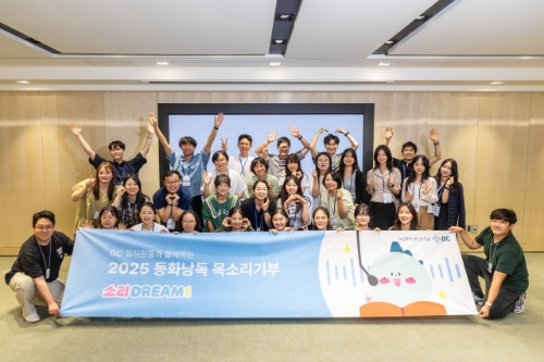 GC녹십자가 목소리 기부 행사를 진행했다. 사진=GC녹십자