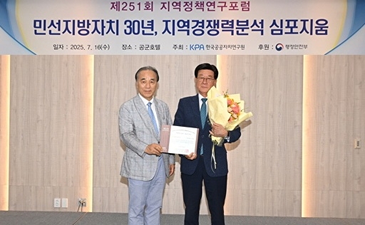 김충환 한국공공자치연구원 이사장(왼쪽부터), 정종복 부산 기장군수. 최우수기관 인증패 수여 모습. 사진=기장군