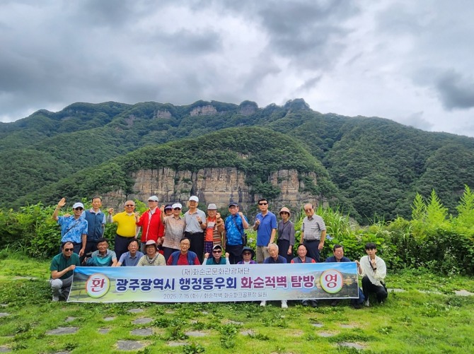 광주광역시 행정동우회 화순 문화탐방. 사진=전남 화순군