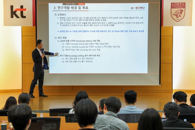 사진은 KT와 고려대학교 연구원들이 워크숍에서 연구 성과를 발표하고 토론하는 모습이다. 사진=KT