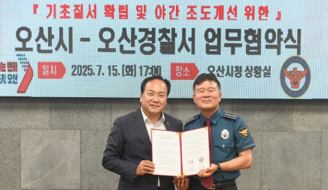지난 15일 이권재 오산시장(왼쪽)이 윤주철 오산경찰서장과 야간 조도 개선 업무협약을 맺은 후 기념촬영을 하고 있다. 사진=오산시