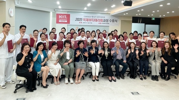 경남정보대학교 제15기 CIDESCO 뷰티 테라피 국제자격과정 수료식 모습. 사진=경남정보대학교