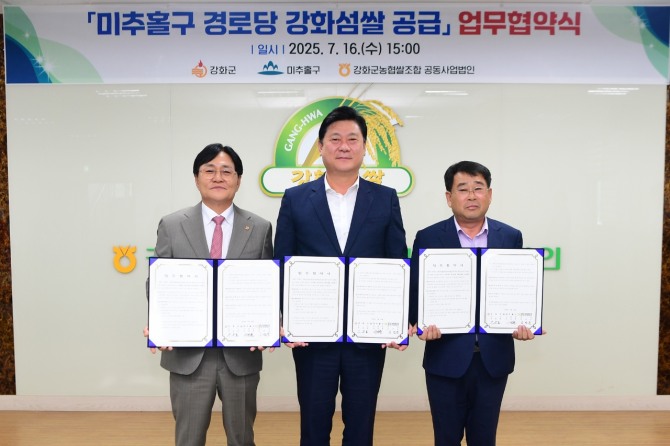 지난 16일 박용철 강화군수(왼쪽)가 인천 미추홀구 경로당 강화섬살 공급 업무 협약을 체결하고 기념촬영을 하고 있다.      사진=강화군